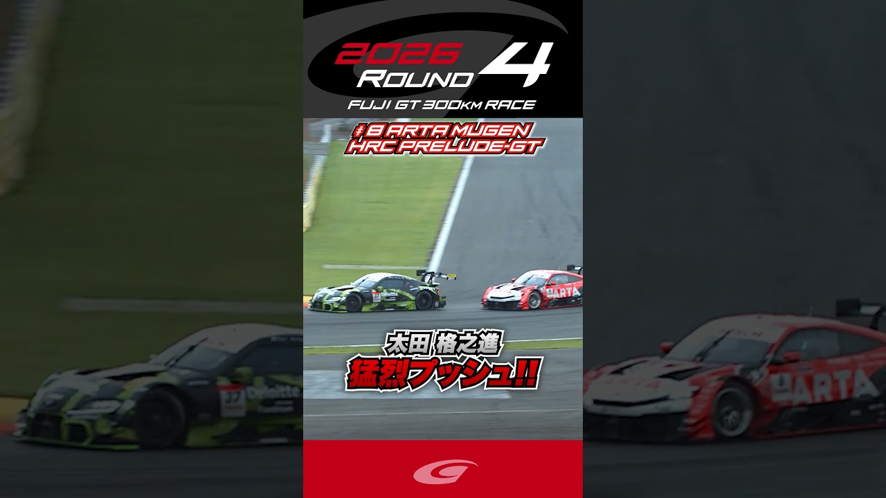 太田 格之進 猛烈プッシュ!! #8 ARTA MUGEN HRC PRELUDE GT