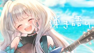 Poka ch. 泡ノ音ポカの配信のサムネイル画像