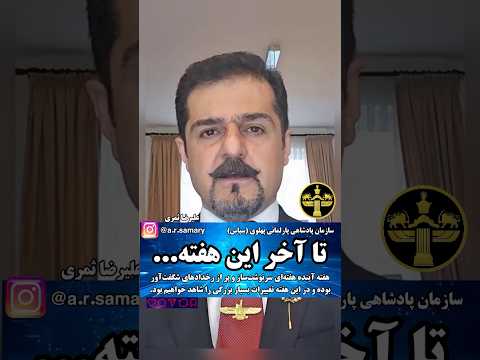 حملات به جمهوری اسلامی باقیمانده گروه های تر ور یستی و طالبان در این هفته آغاز خواهد شد