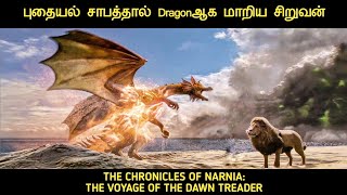 நார்னியா 3 (2010) விளக்கம் by Movie Multiverse