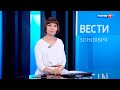 Вести в 05:00. Начало (Россия 1 HD, 30.11.2023)