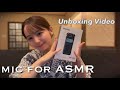 ついに購入!ASMR用マイクの開封動画!