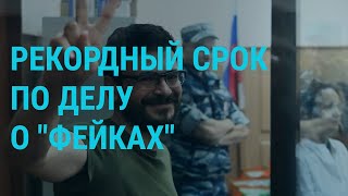 Срок для Яшина. Обстрел Херсонской обл. Украинский беспилотник | ГЛАВНОЕ