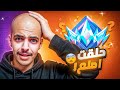 بحلق اصلع اذا ماوصلت انريل في هذا المقطع مستحييل الي صار الشعر راح 