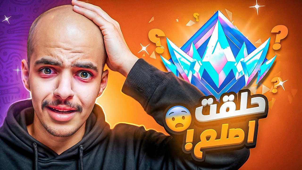 بحلق اصلع اذا ماوصلت انريل في هذا المقطع😭💔 (مستحييل الي صار الشعر راح!؟🤯)