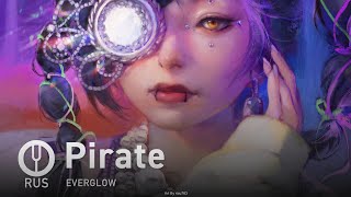 [EVERGLOW на русском] Pirate [Onsa Media]