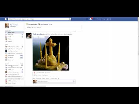 ლაიქების გადატანა გვერდიდან გვერდზე