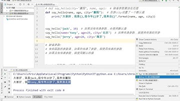 千锋Python教程：9 02 函数的缺省参数