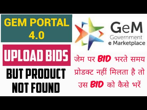 Gem Portal 4.0 | How Participate in a Bid If Product Search Not Found