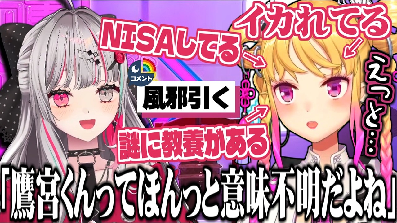 普段のイカれ具合からは考えられないぐらい謎に教養がある鷹宮リオンを未だに理解できない石神のぞみ【にじさんじ切り抜き/鷹宮リオン/樋口楓】