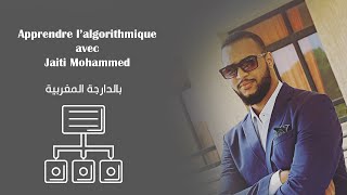 Apprendre l'algorithmique en DARIJA avec Jaiti Mohammed - Les variables 01