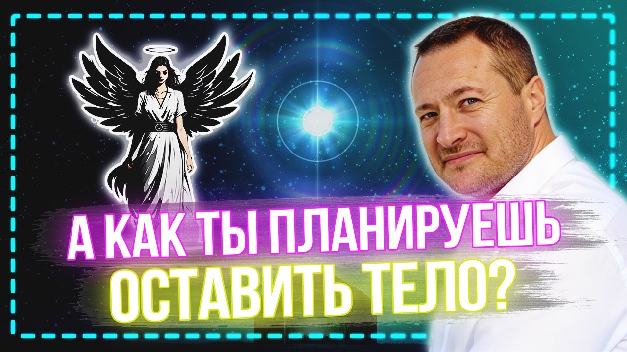 Махасамадхи: техника осознанного завершения жизни 🕉️