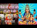 chhath puja 2023 : history of chhath puja | chhath puja ki shuruaat kaise hui |Story of Chhath Puja