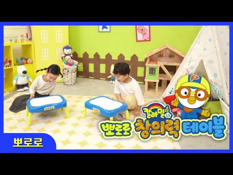 [장난감 소개] 칼라밀 뽀로로 창의력 테이블 ( Pororo <strong>Creative</strong> <strong>Table</strong> )
