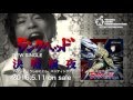 LUNKHEAD「決戦前夜」15秒SPOT