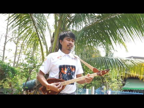ลายพิณเย็นๆ ลมพัดพร้าว by นายนาจาน