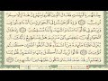 القرآن الكريم الصفحة 126 أيمن سويد 