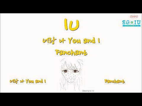 [Eng Sub][SG♥IU] 아이유 IU 너랑 나 You and I Fanchant