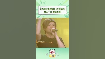 Thumbnail of 粤语金曲: 致敬黄家驹, Beyond《光辉岁月》现场高声齐唱 #粤语歌 #音乐 #shorts