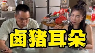 今日午餐：卤猪耳朵、牛红豆芽汤、丝瓜炒鸡蛋、牛肉炒土豆