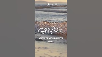 قران كريم ارح قلبك وسمعك #quran #قران #راحة_نفسية #اكسبلور #duet #ترند #دويتو #تيك_توك #اكسبلورفولو
