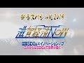 2019年1月1日放送分　滋賀経済NOW新春スペシャル の動画、YouTube動画。