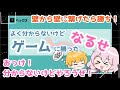 【なるめい】よく分からないけどゲームに勝ったなるせ【なるせ/めいちゃん】#あらなるめい