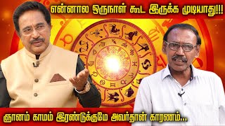 கஷ்டப்படாம மருத்துவ செலவு இல்லாம வாழணுமா??? | ACTOR RAJESH | S.MANI | ASTROLOGY