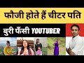 Influencer Ishita Pundeer ने फौज वालों को बताया cheater | Ishita Pundeer Army Controversy 