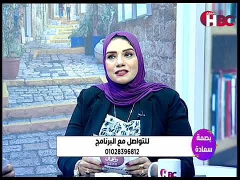 بصمة سعادة| مع ياسمين الخيال و شهيرة الفيشاوي