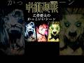 リクエスト待ってます#アニメ＃アニメ紹介＃映画＃映画紹介＃おすすめにのりたい#呪術廻戦 #ジャンプ #mad