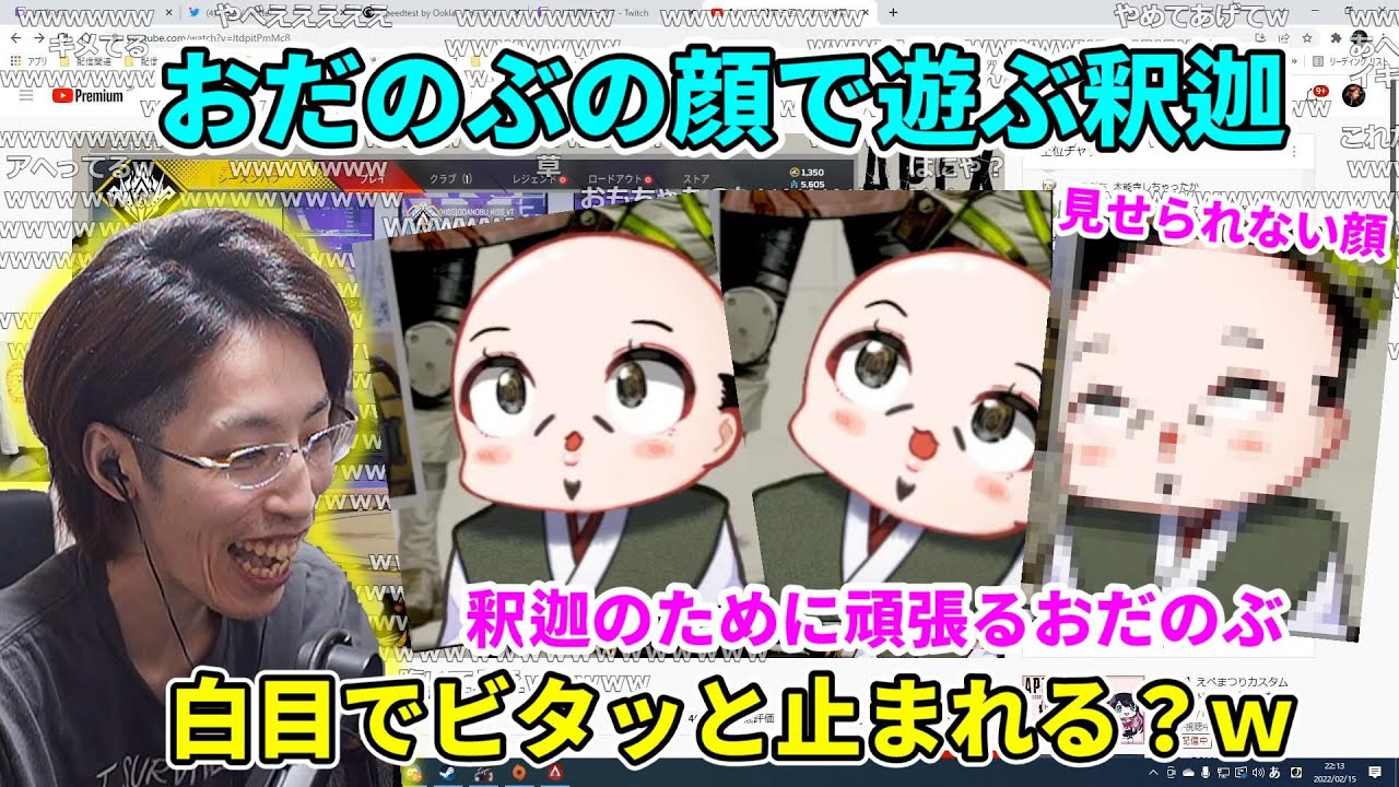 釈迦のために必死で顔を作ろうと頑張るおだのぶ w/k4sen【2022/2/15】