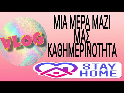 VLOG #μενουμεσπιτι μια
