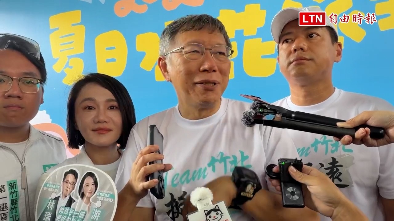 竹北藍白合破局!徐欣瑩稱無權決定 柯文哲問她對「合作」的理解 竹北藍白合破局!徐欣瑩稱無權決定 柯文哲問她對「合作」的理解