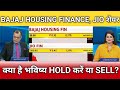 Bajaj housing finance, jio financial share latest news, jio financial, bhf share anelysis, target 
