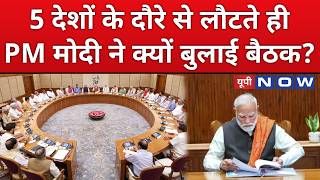 PM Modi Cabinet Meeting Update : मोदी की विदेश यात्रा खत्म—कैबिनेट बैठक से क्या संकेत ?
