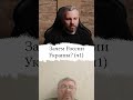 Чому Росія прийшла в Україну?