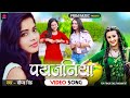 Bhojpuri song    saumya singh  payjaniya  premi music  new bhojpuri song 2023