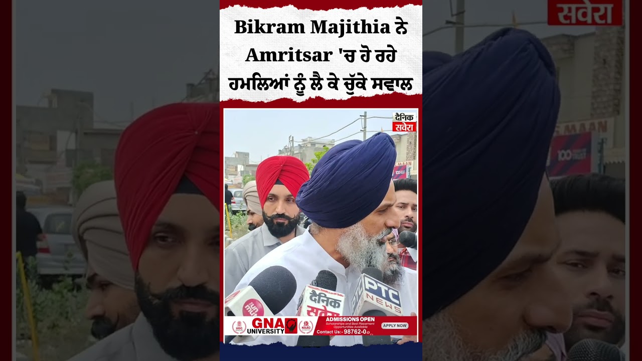 Amritsar Blast: ਮਜੀਠੀਆ ਪਹੁੰਚੇ ਮੌਕੇ 'ਤੇ, ਚਸ਼ਮਦੀਦਾਂ ਨੇ ਖੋਲ੍ਹੇ ਰਾਜ਼!