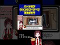 レトロゲーム購入品紹介！ジャンクコーナーで嬉しい出会いが✨【ハードオフ】フルは横動画から▶　#Shorts
