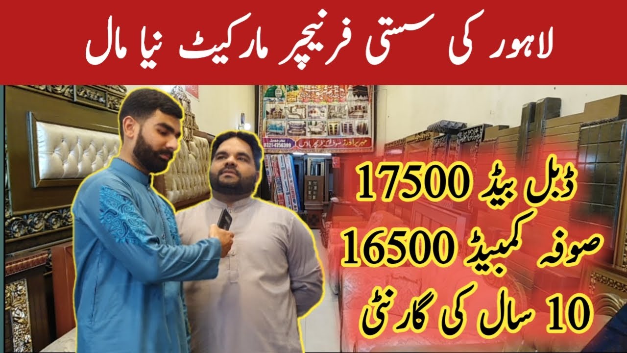Furniture Market in Lahore Furniture wholesale market in Pakistan