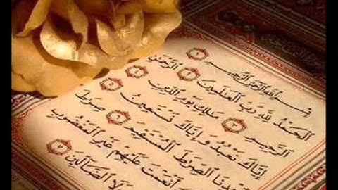 سورة الفاتحه - عبدالكبير الحديدي