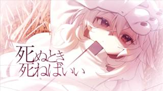 Cover】 「You Should Die When You Die (死ぬとき死ねばいい