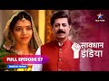 FULL EPISODE - 57  || सावधान इंडिया ||Tapasya|| Savdhaan India || #savdhaanindia