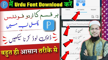 How To Install Urdu Font In Pixllab | Pixllab me Urdu Font Kaise Install & Download kare