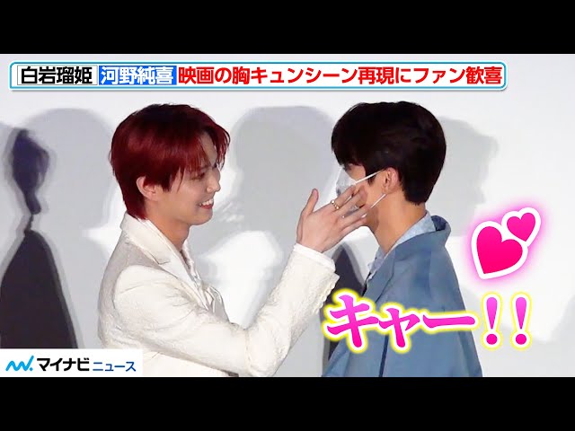 JO1's Shiraiwa Ruki and Kono Junki reenact a heart-pounding scene