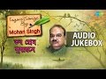 Best of Tagore Songs By Mohan Singh | Tabo Premsudharase | HD Audio Jukebox
