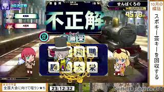 【QMA配信180日目】マウス新調！あと２日間理ラン★５やる
