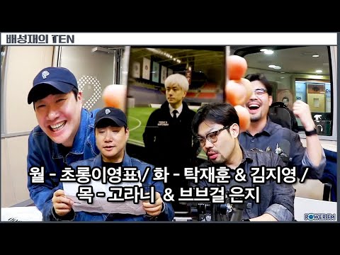 털민수 타임 with. 닥터 배로스트 | 배텐 인방 | 20250403