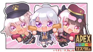 【ＡＰＥＸ】ちゅりゅーん！！練習２回目【夜見れな/にじさんじ】